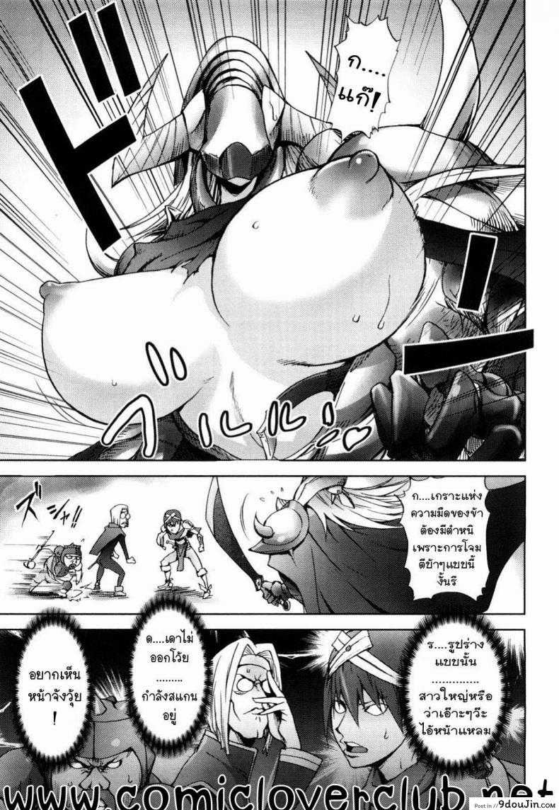 อ่านโดจิน สามหื่นสหายผจญภัย [Kon-Kit] Yuusha Sanbiki no Bouken | The Three Heroes’ Adventures ภาค 1 แปลไทย หน้าที่ 5