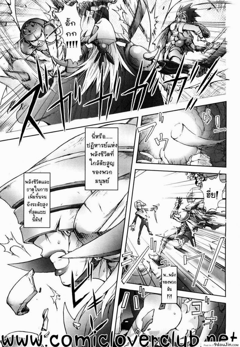 อ่านโดจิน สามหื่นสหายผจญภัย [Kon-Kit] Yuusha Sanbiki no Bouken | The Three Heroes’ Adventures ภาค 1 แปลไทย หน้าที่ 7