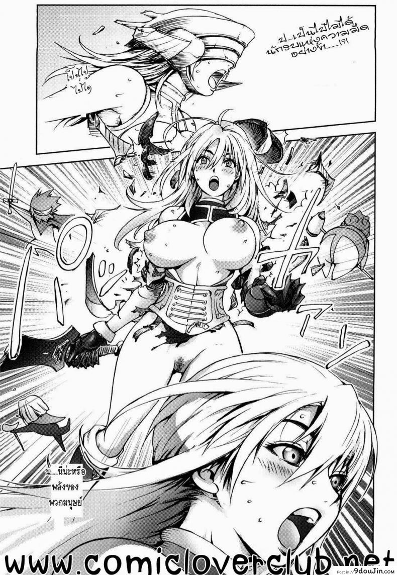 อ่านโดจิน สามหื่นสหายผจญภัย [Kon-Kit] Yuusha Sanbiki no Bouken | The Three Heroes’ Adventures ภาค 1 แปลไทย หน้าที่ 9