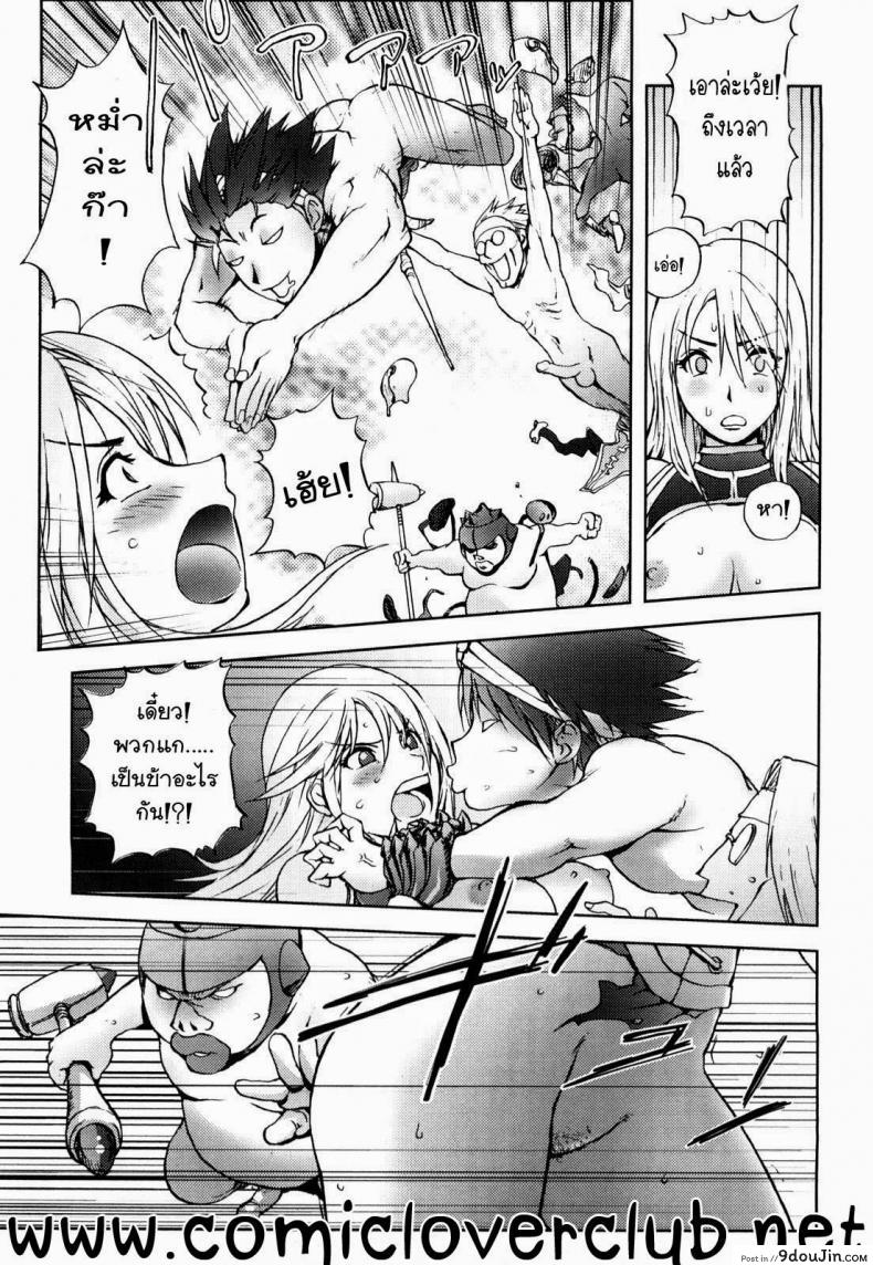 อ่านโดจิน สามหื่นสหายผจญภัย [Kon-Kit] Yuusha Sanbiki no Bouken | The Three Heroes’ Adventures ภาค 1 แปลไทย หน้าที่ 11