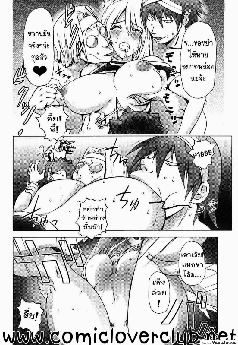 อ่านโดจิน สามหื่นสหายผจญภัย [Kon-Kit] Yuusha Sanbiki no Bouken | The Three Heroes’ Adventures ภาค 1 แปลไทย หน้าที่ 14