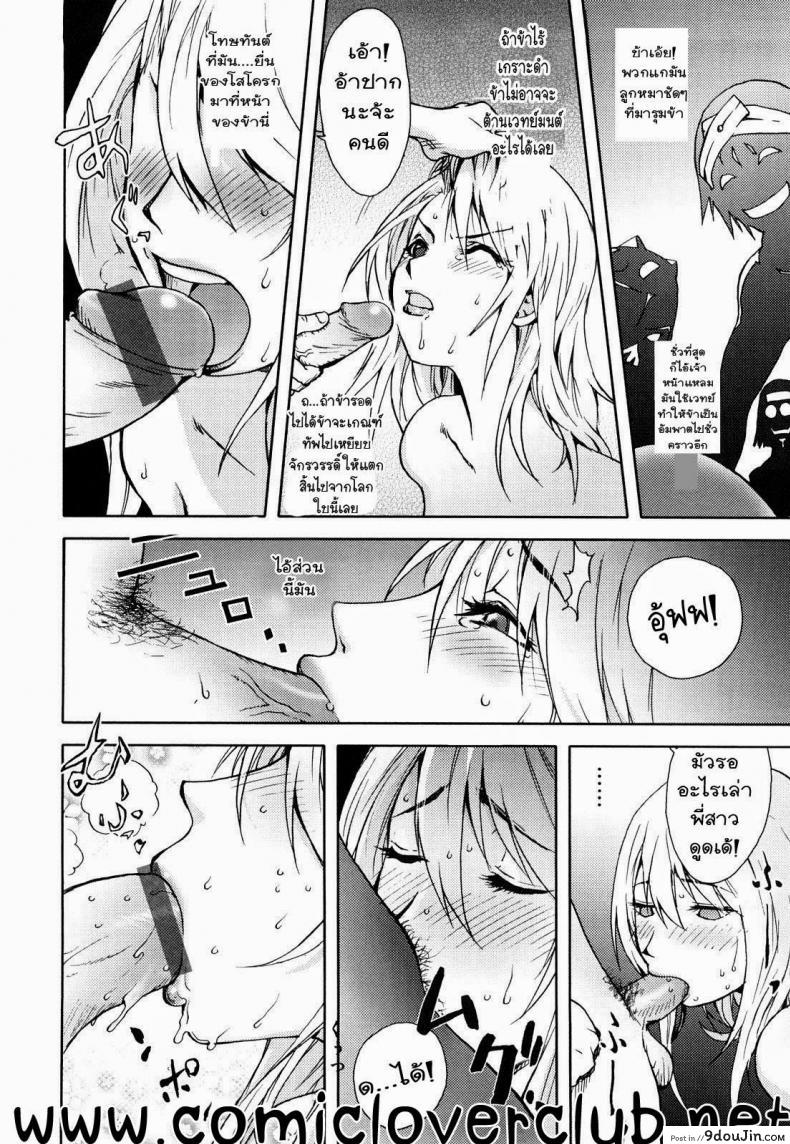 อ่านโดจิน สามหื่นสหายผจญภัย [Kon-Kit] Yuusha Sanbiki no Bouken | The Three Heroes’ Adventures ภาค 1 แปลไทย หน้าที่ 16