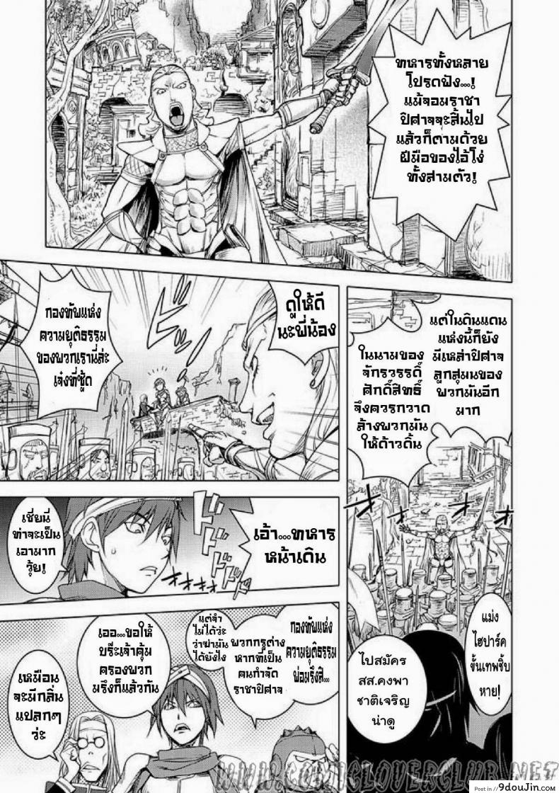 อ่านโดจิน สามหื่นสหายผจญภัย [Kon-Kit] Yuusha Sanbiki no Bouken | The Three Heroes’ Adventures ภาค 2 หน้าที่ 2