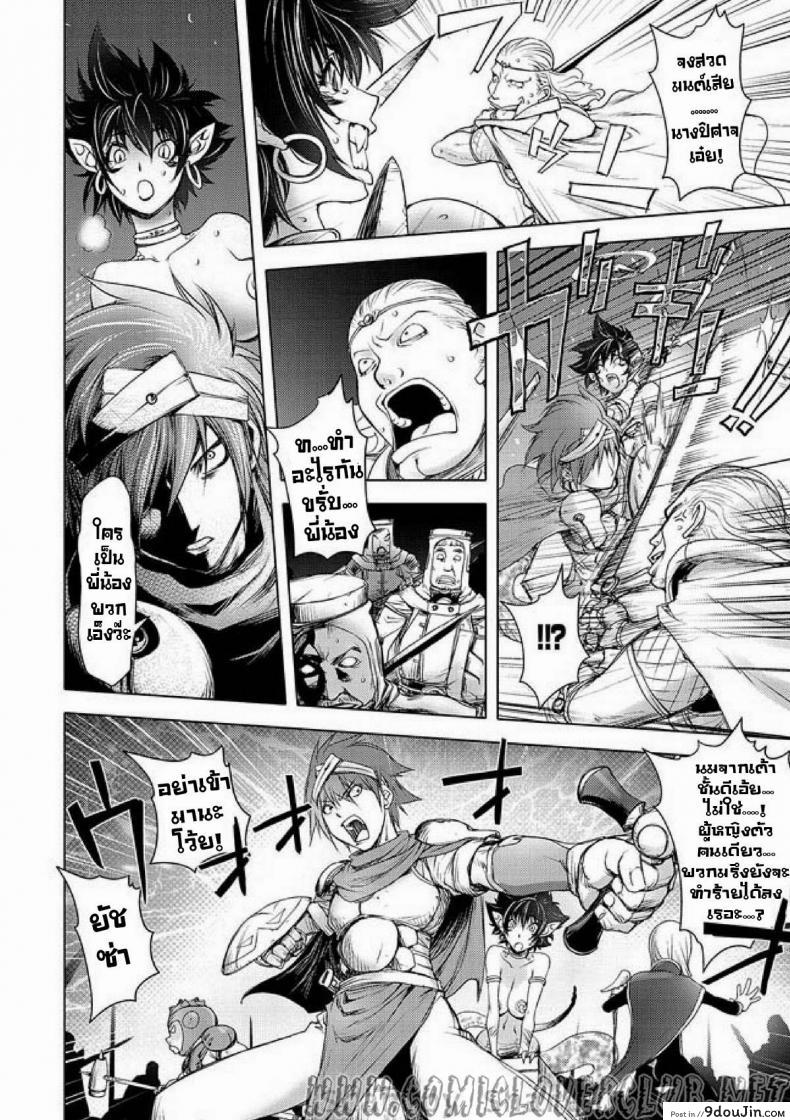 อ่านโดจิน สามหื่นสหายผจญภัย [Kon-Kit] Yuusha Sanbiki no Bouken | The Three Heroes’ Adventures ภาค 2 หน้าที่ 5