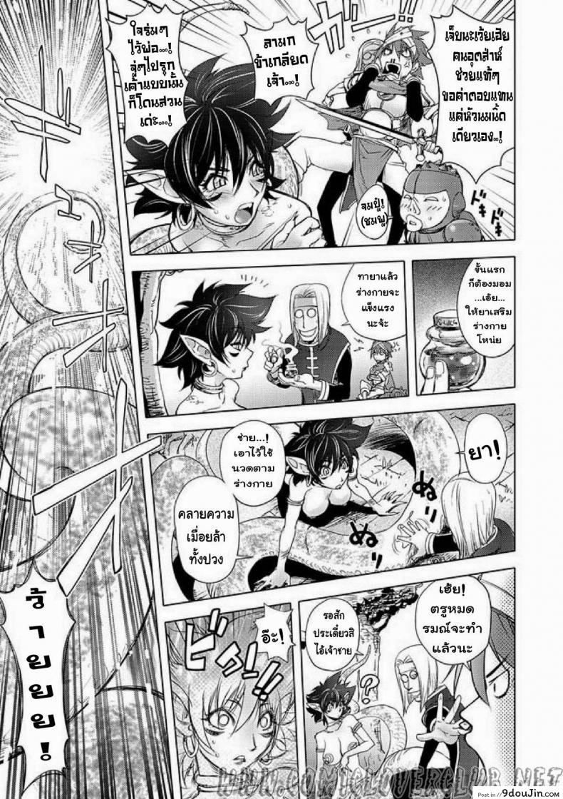 อ่านโดจิน [Kon-Kit] Yuusha Sanbiki no Bouken ภาค 2 แปลไทย หน้าที่ 8