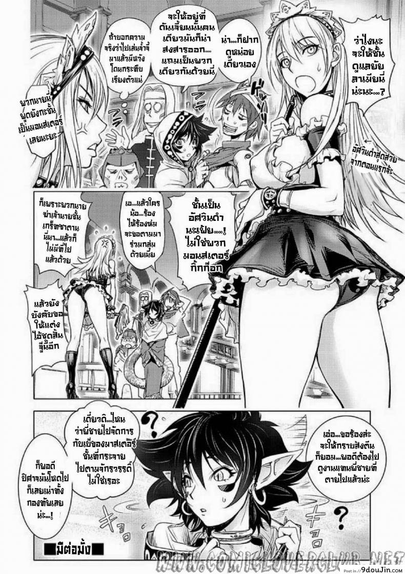 อ่านโดจิน [Kon-Kit] Yuusha Sanbiki no Bouken ภาค 2 แปลไทย หน้าที่ 19