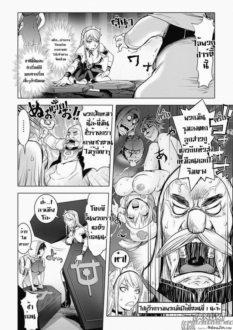 อ่านโดจิน Yuusha Sanbiki no Bouken [Kon-Kit] ภาค 3 แปลไทย หน้าที่ 4