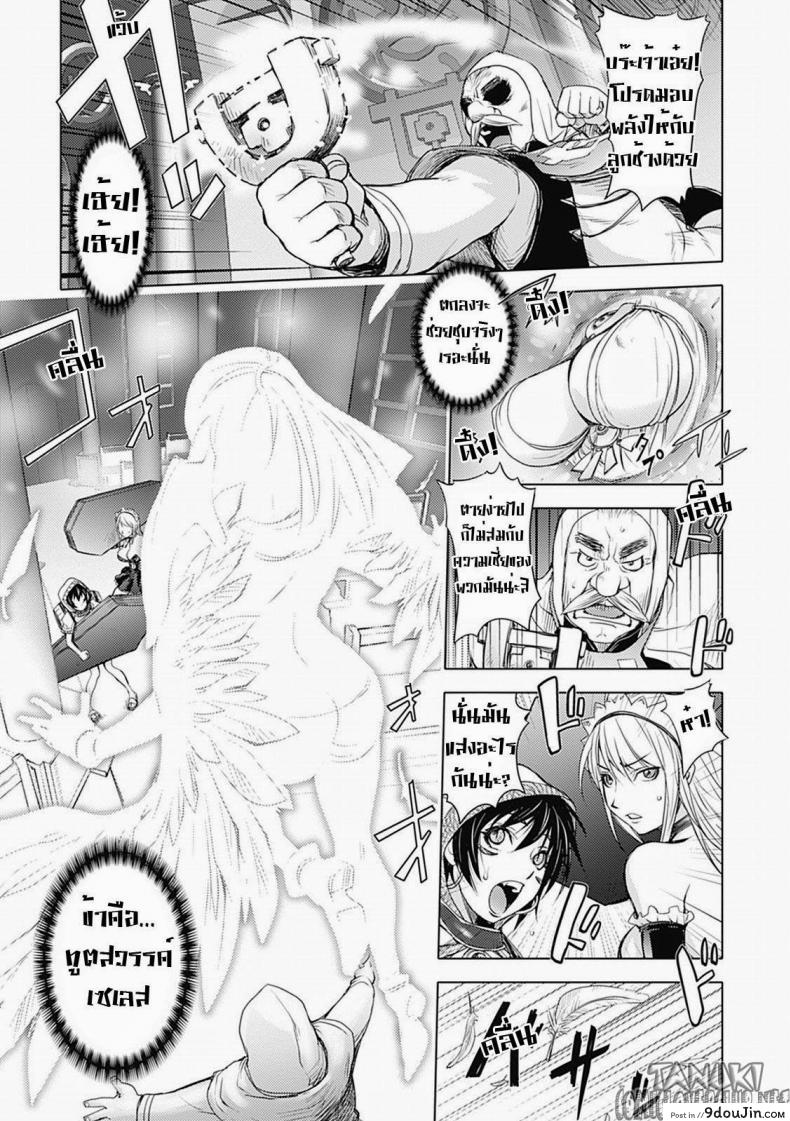 อ่านโดจิน Yuusha Sanbiki no Bouken [Kon-Kit] ภาค 3 แปลไทย หน้าที่ 5