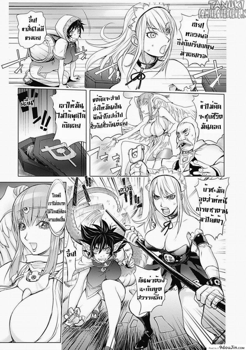 อ่านโดจิน Yuusha Sanbiki no Bouken [Kon-Kit] ภาค 3 แปลไทย หน้าที่ 7