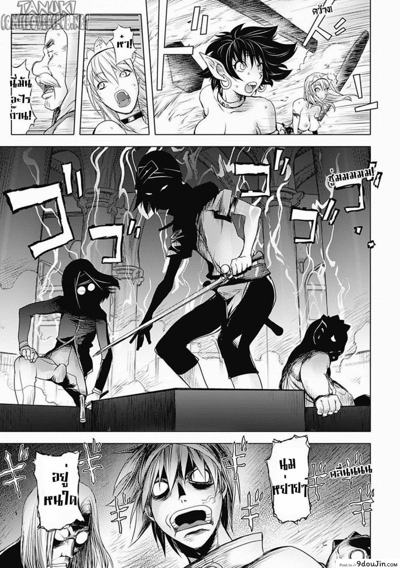 อ่านโดจิน Yuusha Sanbiki no Bouken [Kon-Kit] ภาค 3 แปลไทย หน้าที่ 9