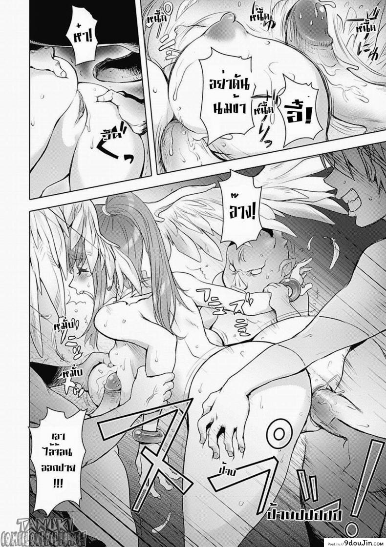อ่านโดจิน Yuusha Sanbiki no Bouken [Kon-Kit] ภาค 3 แปลไทย หน้าที่ 16