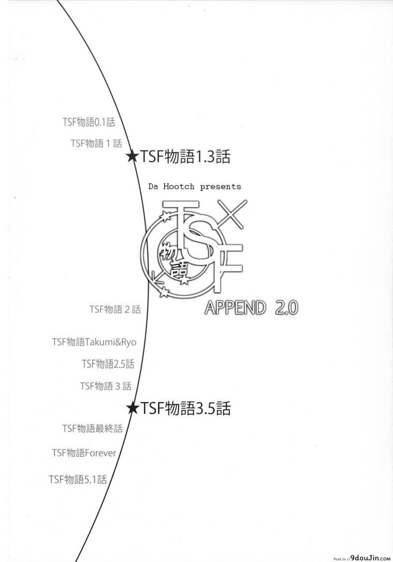 อ่านโดจิน ผู้ชายสวยช่วยไม่ได้ (C84) [Da Hootch (ShindoL)] TSF Monogatari Append TSF Story ภาค 13 หน้าที่ 2