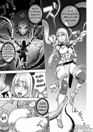 สามหื่นสหายผจญภัย [Kon-Kit] Yuusha Sanbiki no Bouken ภาค 41 แปลไทย