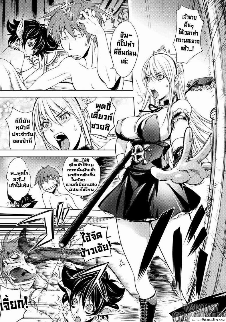 อ่านโดจิน สามหื่นสหายผจญภัย [Kon-Kit] Yuusha Sanbiki no Bouken | The Three Heroes’ Adventures ภาค 41 หน้าที่ 5