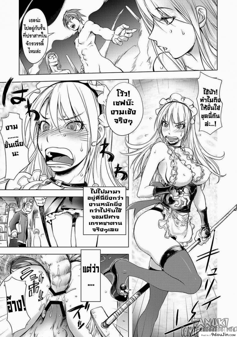 อ่านโดจิน สามหื่นสหายผจญภัย [Kon-Kit] Yuusha Sanbiki no Bouken ภาค 41 แปลไทย หน้าที่ 11