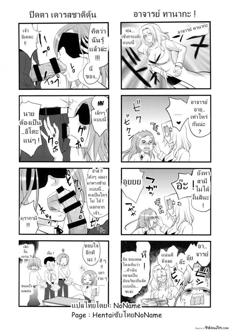 อ่านโดจิน ผู้ชายสวยช่วยไม่ได้ (C84) [Da Hootch (ShindoL)] TSF Monogatari Append แปลไทย หน้าที่ 10