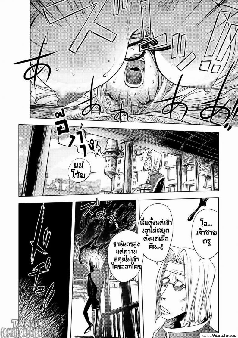 อ่านโดจิน สามหื่นสหายผจญภัย [Kon-Kit] Yuusha Sanbiki no Bouken ภาค 41 แปลไทย หน้าที่ 16