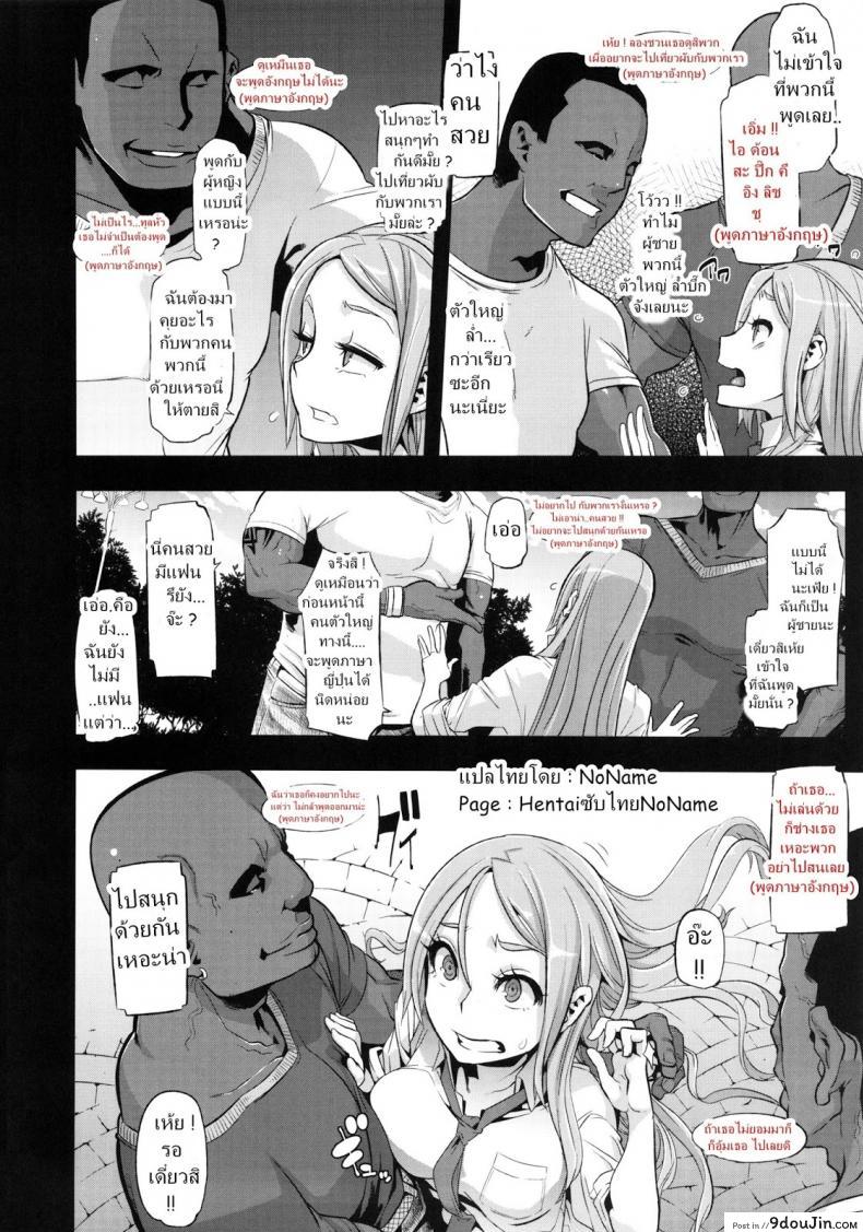 อ่านโดจิน ผู้ชายสวยช่วยไม่ได้ (C84) [Da Hootch (ShindoL)] TSF Monogatari Append แปลไทย หน้าที่ 12