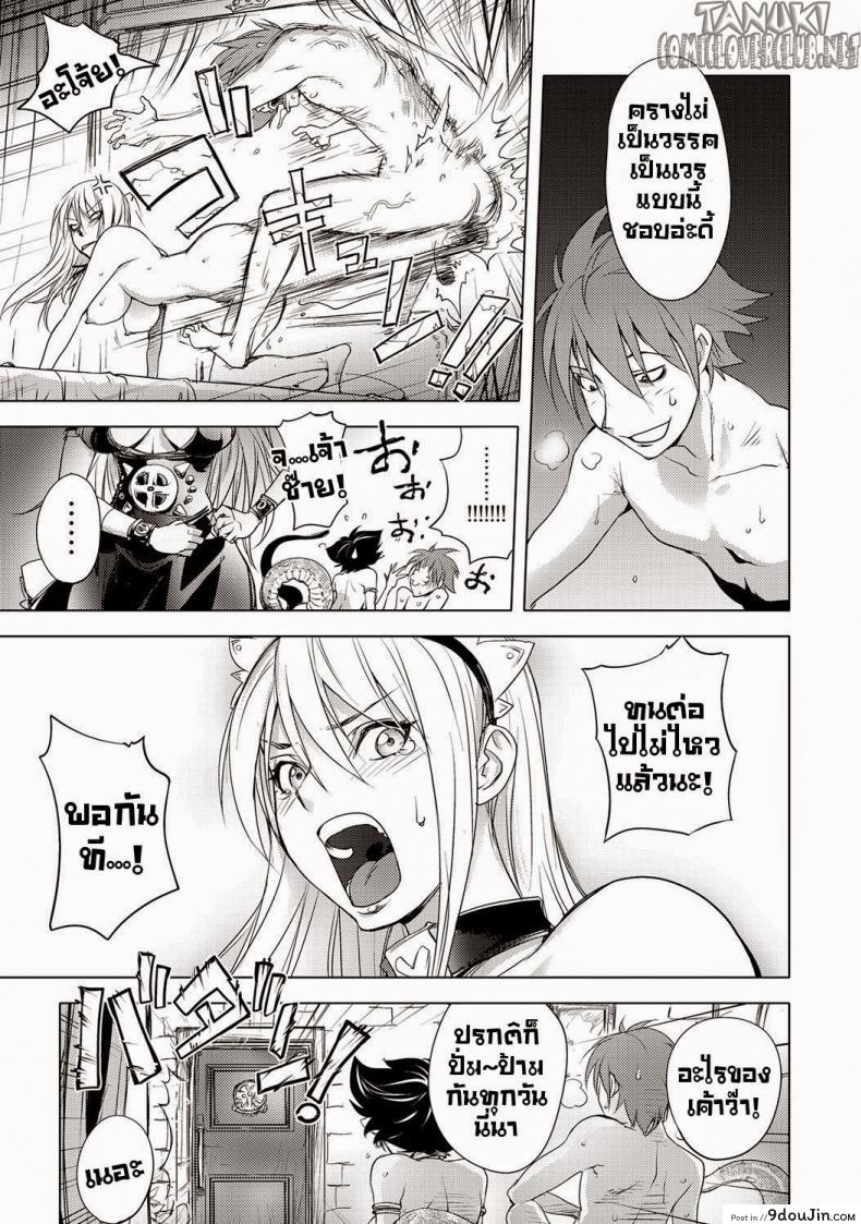 อ่านโดจิน สามหื่นสหายผจญภัย [Kon-Kit] Yuusha Sanbiki no Bouken ภาค 41 แปลไทย หน้าที่ 17