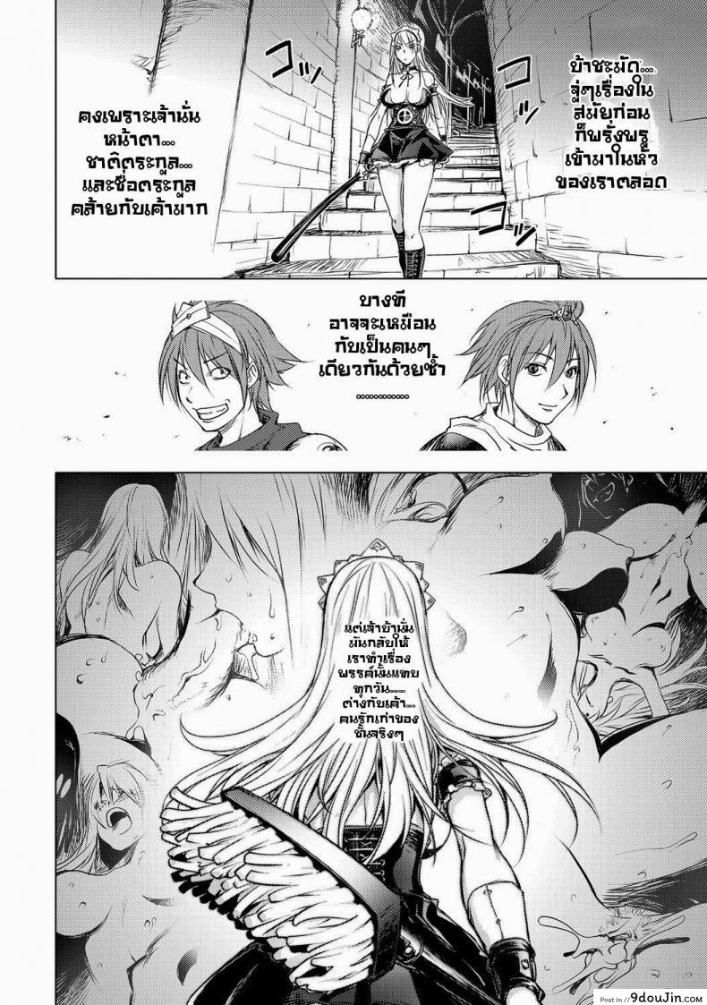 อ่านโดจิน สามหื่นสหายผจญภัย [Kon-Kit] Yuusha Sanbiki no Bouken ภาค 41 แปลไทย หน้าที่ 18