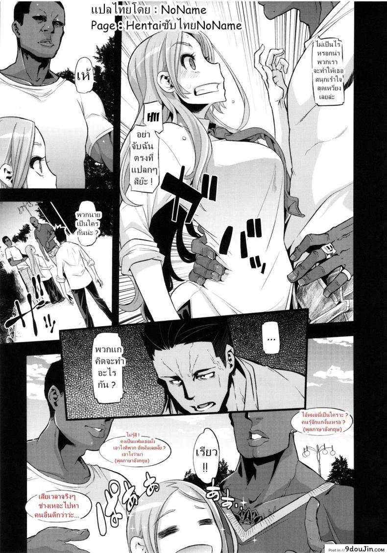 อ่านโดจิน ผู้ชายสวยช่วยไม่ได้ (C84) [Da Hootch (ShindoL)] TSF Monogatari Append แปลไทย หน้าที่ 13