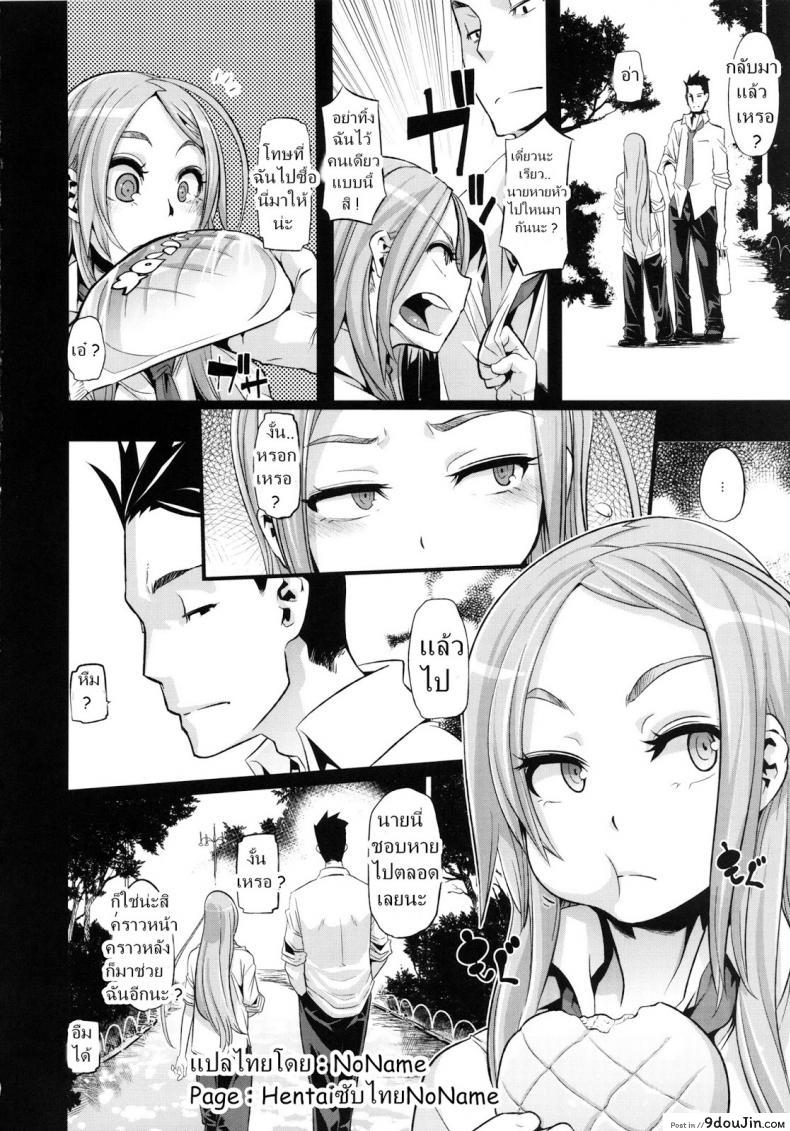 อ่านโดจิน ผู้ชายสวยช่วยไม่ได้ (C84) [Da Hootch (ShindoL)] TSF Monogatari Append แปลไทย หน้าที่ 14