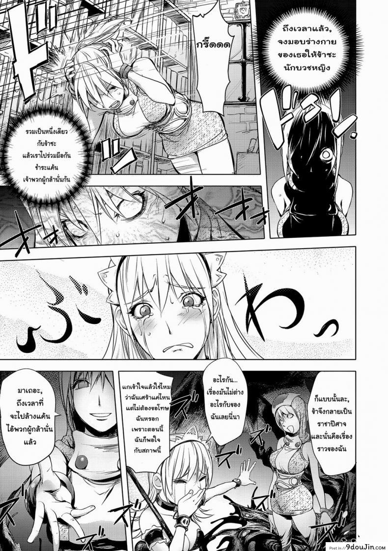 อ่านโดจิน สามหื่นสหายผจญภัย [Kon-Kit] Yuusha Sanbiki no Bouken | The Three Heroes’ Adventures ภาค 42 แปลไทย หน้าที่ 7
