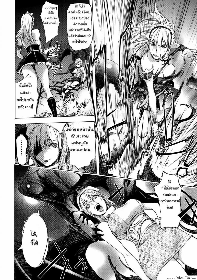 อ่านโดจิน สามหื่นสหายผจญภัย [Kon-Kit] Yuusha Sanbiki no Bouken | The Three Heroes’ Adventures ภาค 42 แปลไทย หน้าที่ 8