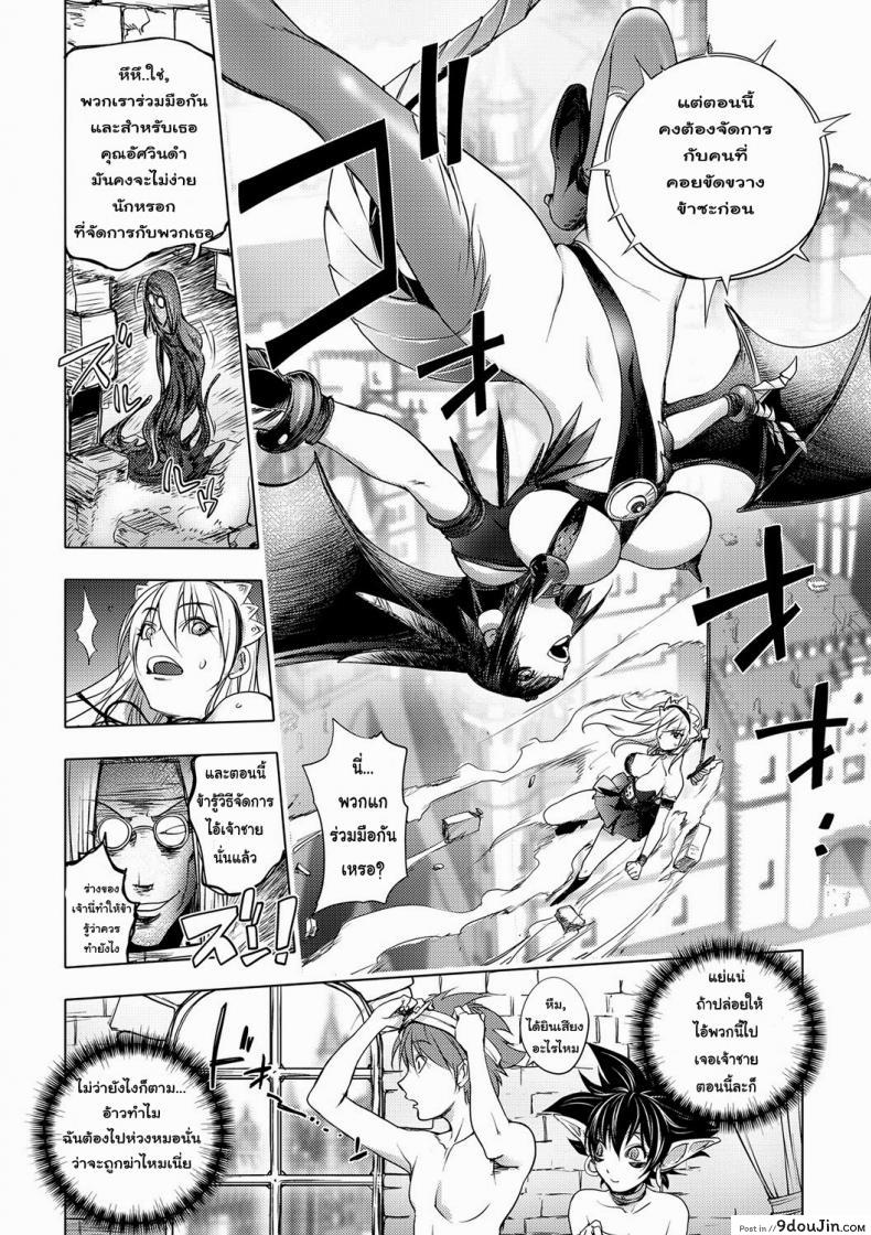 อ่านโดจิน สามหื่นสหายผจญภัย [Kon-Kit] Yuusha Sanbiki no Bouken | The Three Heroes’ Adventures ภาค 42 แปลไทย หน้าที่ 10