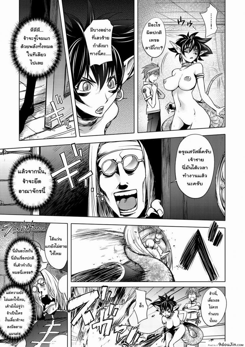 อ่านโดจิน สามหื่นสหายผจญภัย [Kon-Kit] Yuusha Sanbiki no Bouken | The Three Heroes’ Adventures ภาค 42 แปลไทย หน้าที่ 11