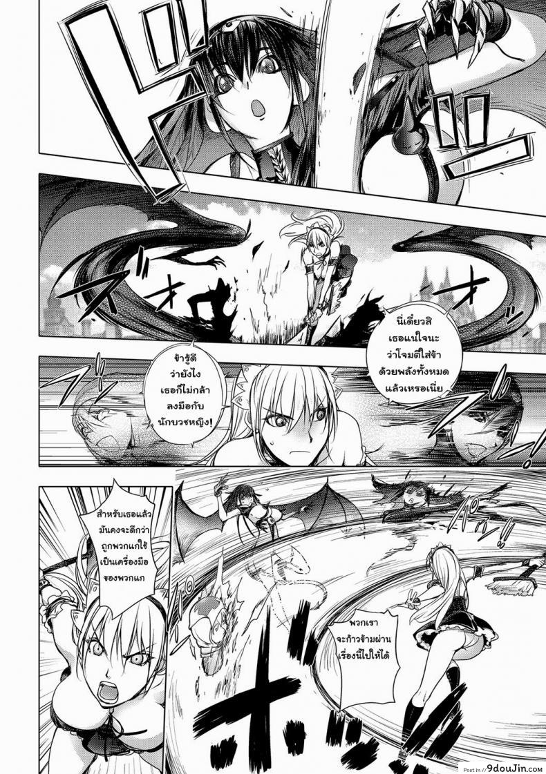 อ่านโดจิน สามหื่นสหายผจญภัย [Kon-Kit] Yuusha Sanbiki no Bouken | The Three Heroes’ Adventures ภาค 42 แปลไทย หน้าที่ 12