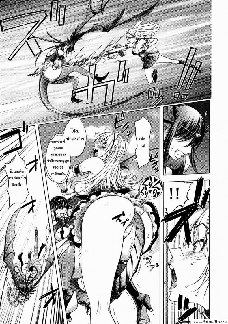 อ่านโดจิน สามหื่นสหายผจญภัย [Kon-Kit] Yuusha Sanbiki no Bouken | The Three Heroes’ Adventures ภาค 42 แปลไทย หน้าที่ 13