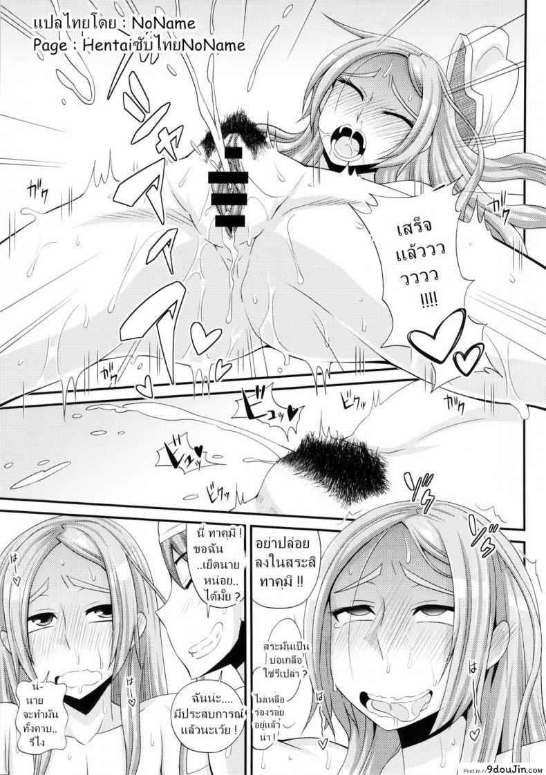 อ่านโดจิน ผู้ชายสวยช่วยไม่ได้ (C84) [Da Hootch (ShindoL)] TSF Monogatari Append แปลไทย หน้าที่ 26
