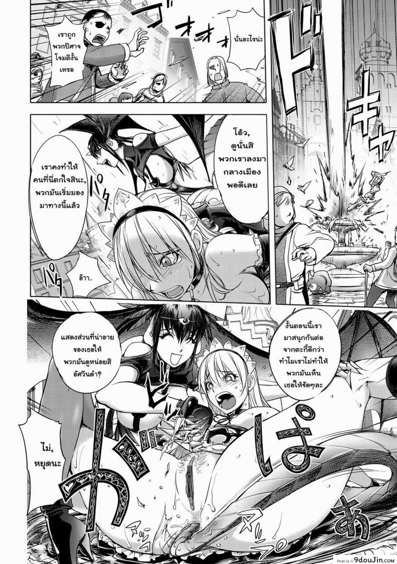 อ่านโดจิน สามหื่นสหายผจญภัย [Kon-Kit] Yuusha Sanbiki no Bouken | The Three Heroes’ Adventures ภาค 42 แปลไทย หน้าที่ 14