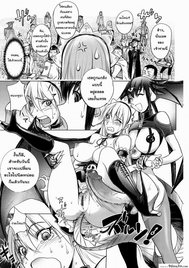 อ่านโดจิน สามหื่นสหายผจญภัย [Kon-Kit] Yuusha Sanbiki no Bouken | The Three Heroes’ Adventures ภาค 42 แปลไทย หน้าที่ 15