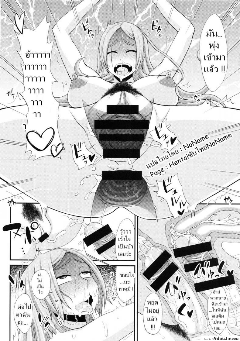 อ่านโดจิน ผู้ชายสวยช่วยไม่ได้ (C84) [Da Hootch (ShindoL)] TSF Monogatari Append แปลไทย หน้าที่ 31