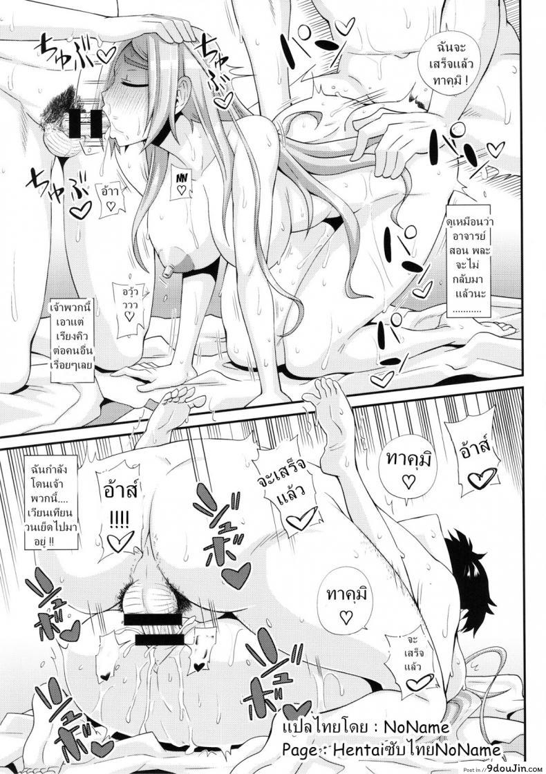 อ่านโดจิน ผู้ชายสวยช่วยไม่ได้ (C84) [Da Hootch (ShindoL)] TSF Monogatari Append แปลไทย หน้าที่ 32