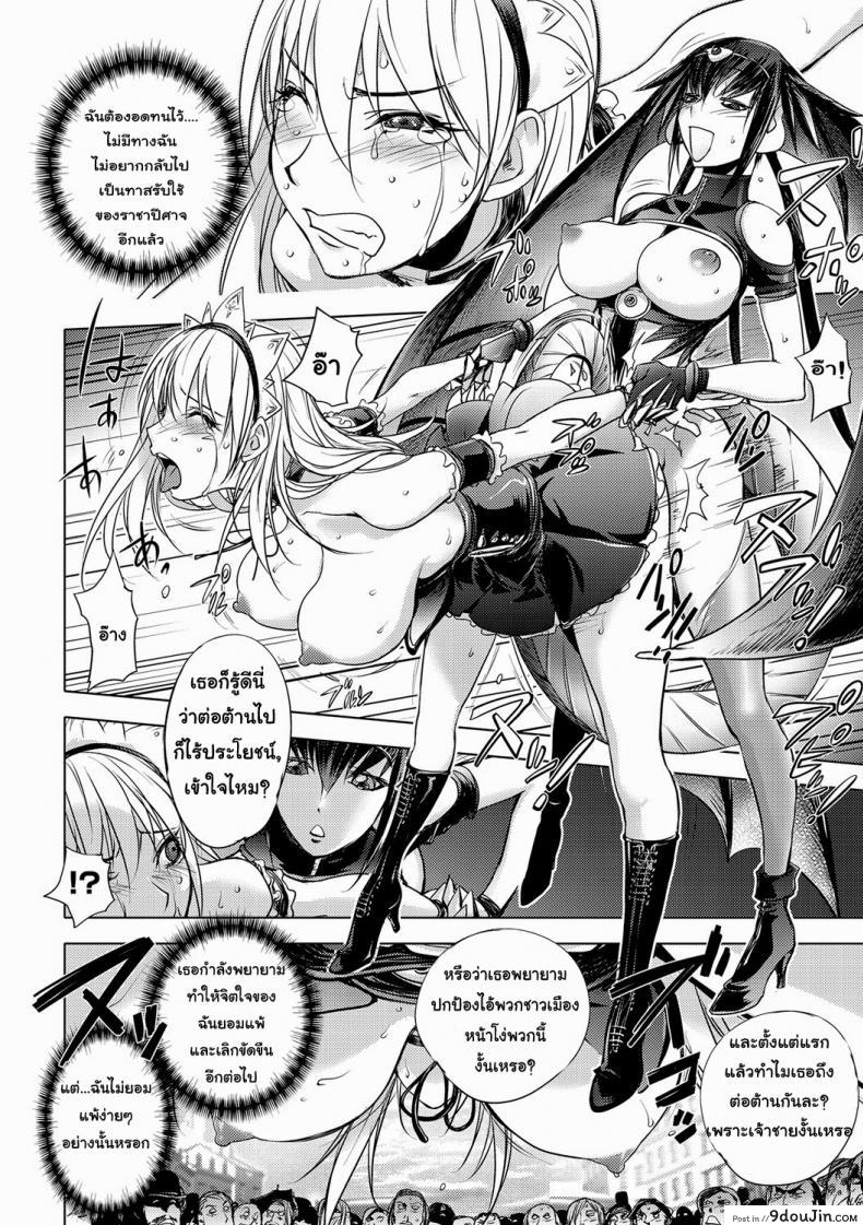 อ่านโดจิน สามหื่นสหายผจญภัย [Kon-Kit] Yuusha Sanbiki no Bouken | The Three Heroes’ Adventures ภาค 42 แปลไทย หน้าที่ 18