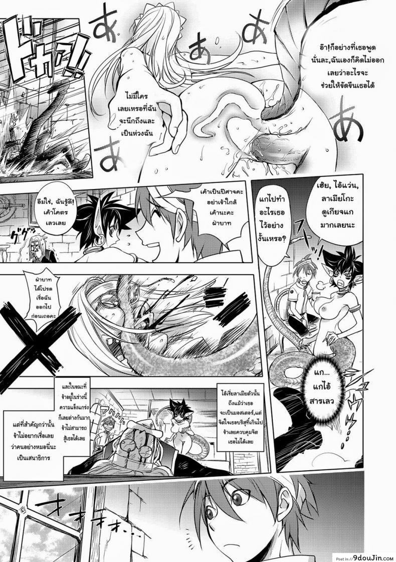 อ่านโดจิน สามหื่นสหายผจญภัย [Kon-Kit] Yuusha Sanbiki no Bouken | The Three Heroes’ Adventures ภาค 42 แปลไทย หน้าที่ 19