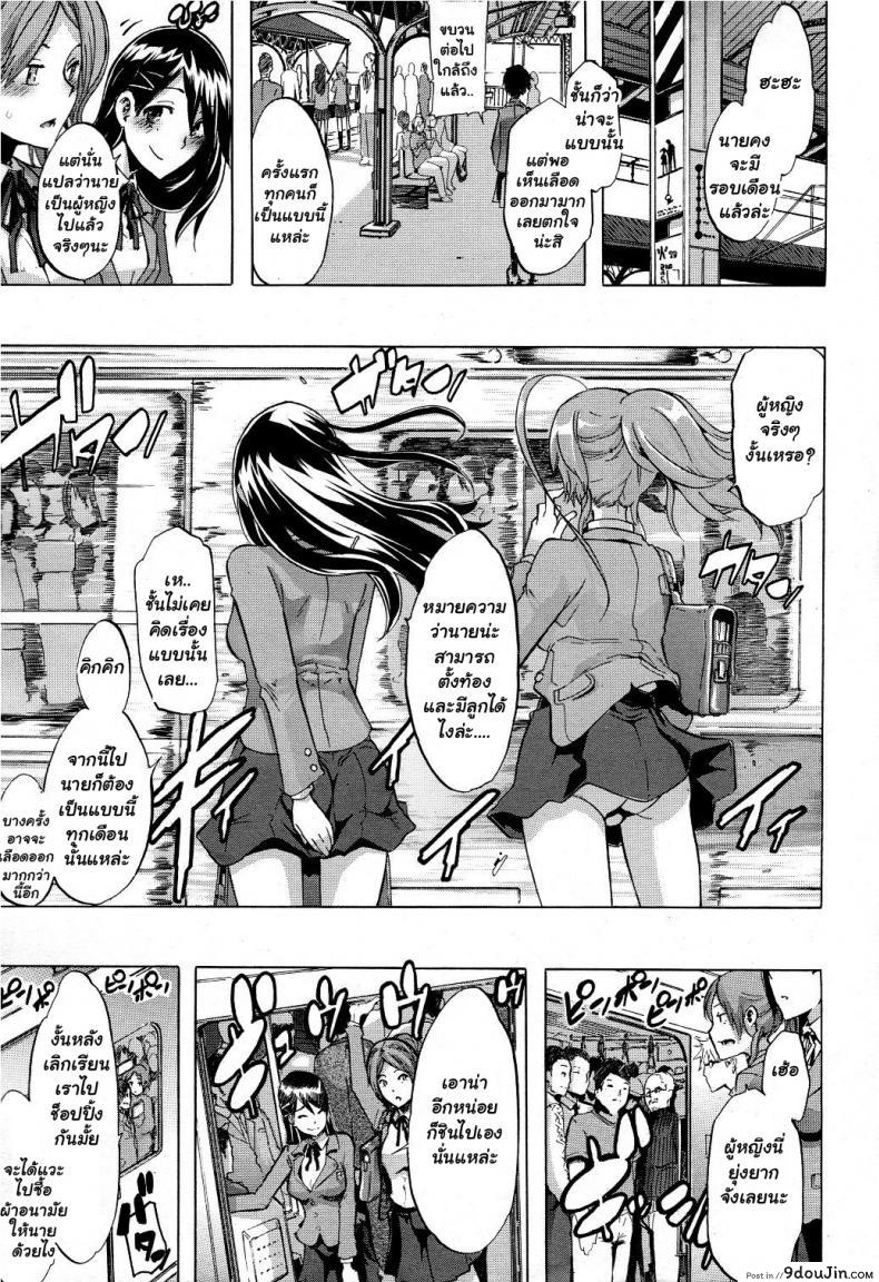 อ่านโดจิน ผู้ชายสวยช่วยไม่ได้ (C84) [Da Hootch (ShindoL)] TSF Monogatari Append TSF Story ภาค 2 หน้าที่ 3