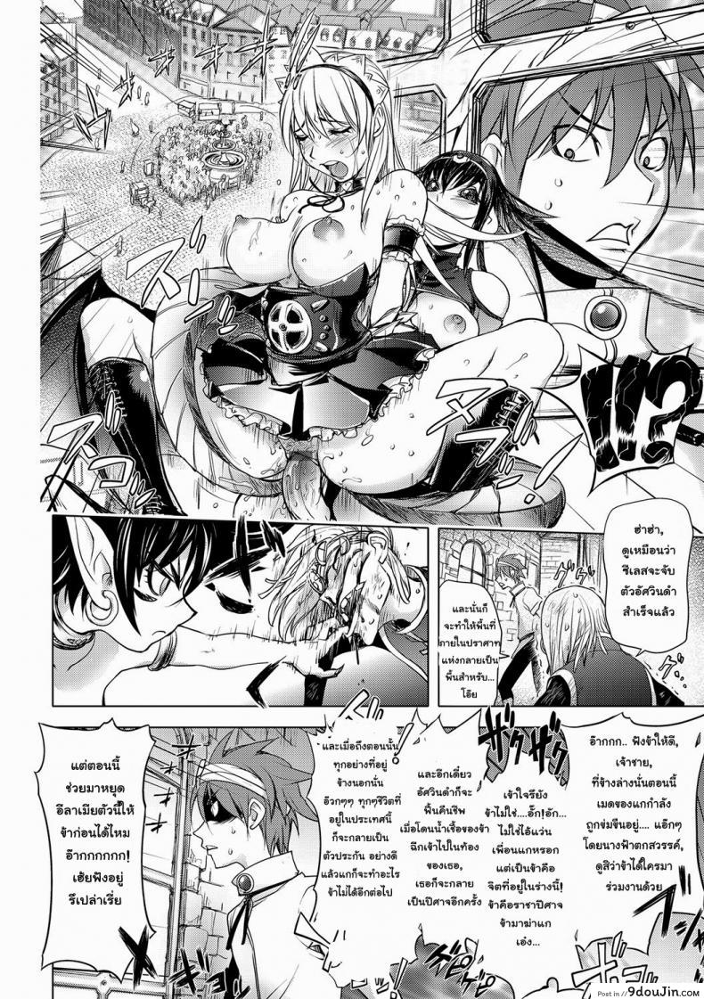 อ่านโดจิน สามหื่นสหายผจญภัย [Kon-Kit] Yuusha Sanbiki no Bouken | The Three Heroes’ Adventures ภาค 42 แปลไทย หน้าที่ 20