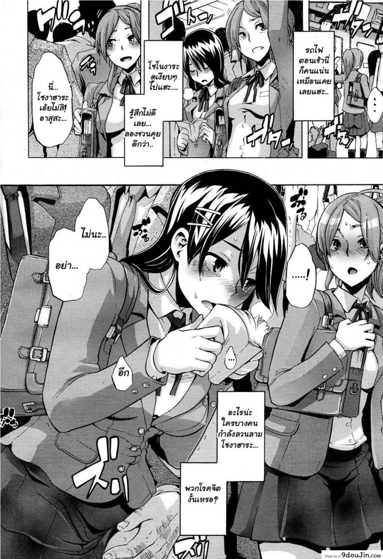 อ่านโดจิน ผู้ชายสวยช่วยไม่ได้ (C84) [Da Hootch (ShindoL)] TSF Monogatari Append TSF Story ภาค 2 แปลไทย หน้าที่ 4