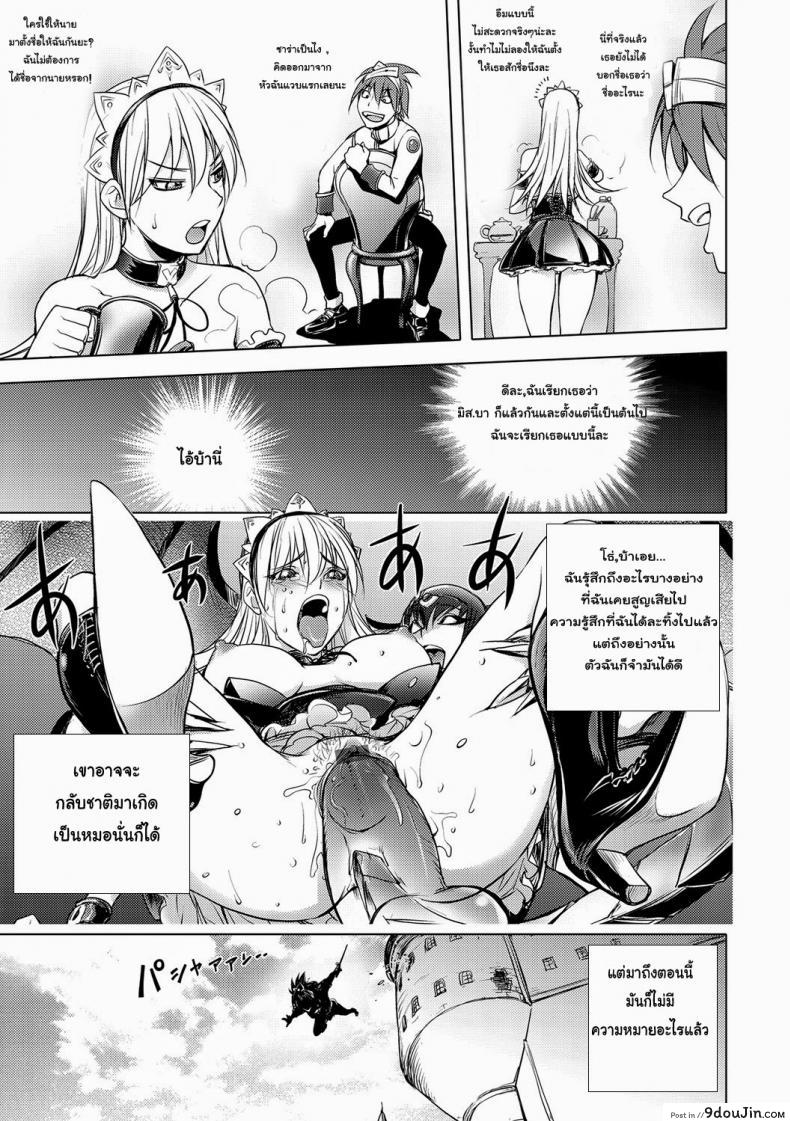 อ่านโดจิน สามหื่นสหายผจญภัย [Kon-Kit] Yuusha Sanbiki no Bouken | The Three Heroes’ Adventures ภาค 42 แปลไทย หน้าที่ 21
