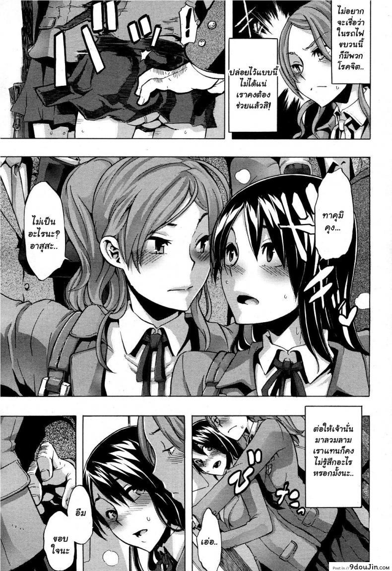 อ่านโดจิน ผู้ชายสวยช่วยไม่ได้ (C84) [Da Hootch (ShindoL)] TSF Monogatari Append TSF Story ภาค 2 แปลไทย หน้าที่ 5