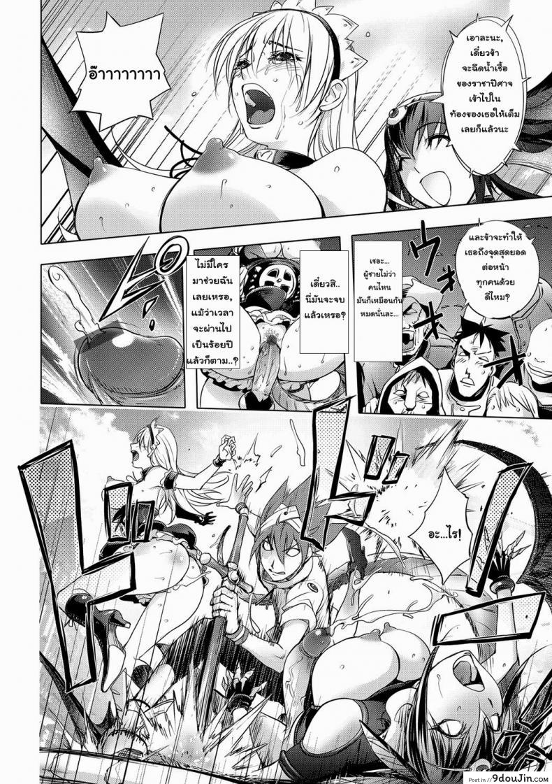 อ่านโดจิน สามหื่นสหายผจญภัย [Kon-Kit] Yuusha Sanbiki no Bouken | The Three Heroes’ Adventures ภาค 42 แปลไทย หน้าที่ 22