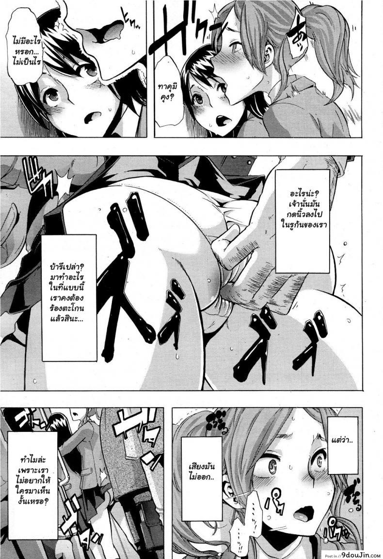 อ่านโดจิน ผู้ชายสวยช่วยไม่ได้ (C84) [Da Hootch (ShindoL)] TSF Monogatari Append TSF Story ภาค 2 แปลไทย หน้าที่ 7