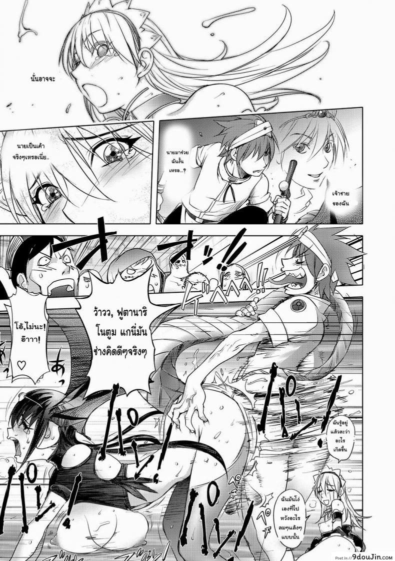 อ่านโดจิน สามหื่นสหายผจญภัย [Kon-Kit] Yuusha Sanbiki no Bouken | The Three Heroes’ Adventures ภาค 42 แปลไทย หน้าที่ 23