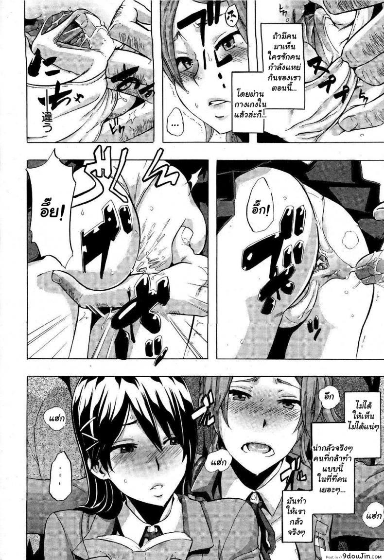 อ่านโดจิน ผู้ชายสวยช่วยไม่ได้ (C84) [Da Hootch (ShindoL)] TSF Monogatari Append TSF Story ภาค 2 แปลไทย หน้าที่ 8