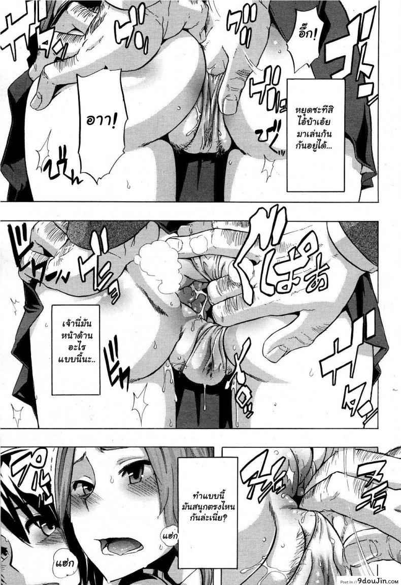 อ่านโดจิน ผู้ชายสวยช่วยไม่ได้ (C84) [Da Hootch (ShindoL)] TSF Monogatari Append TSF Story ภาค 2 แปลไทย หน้าที่ 9