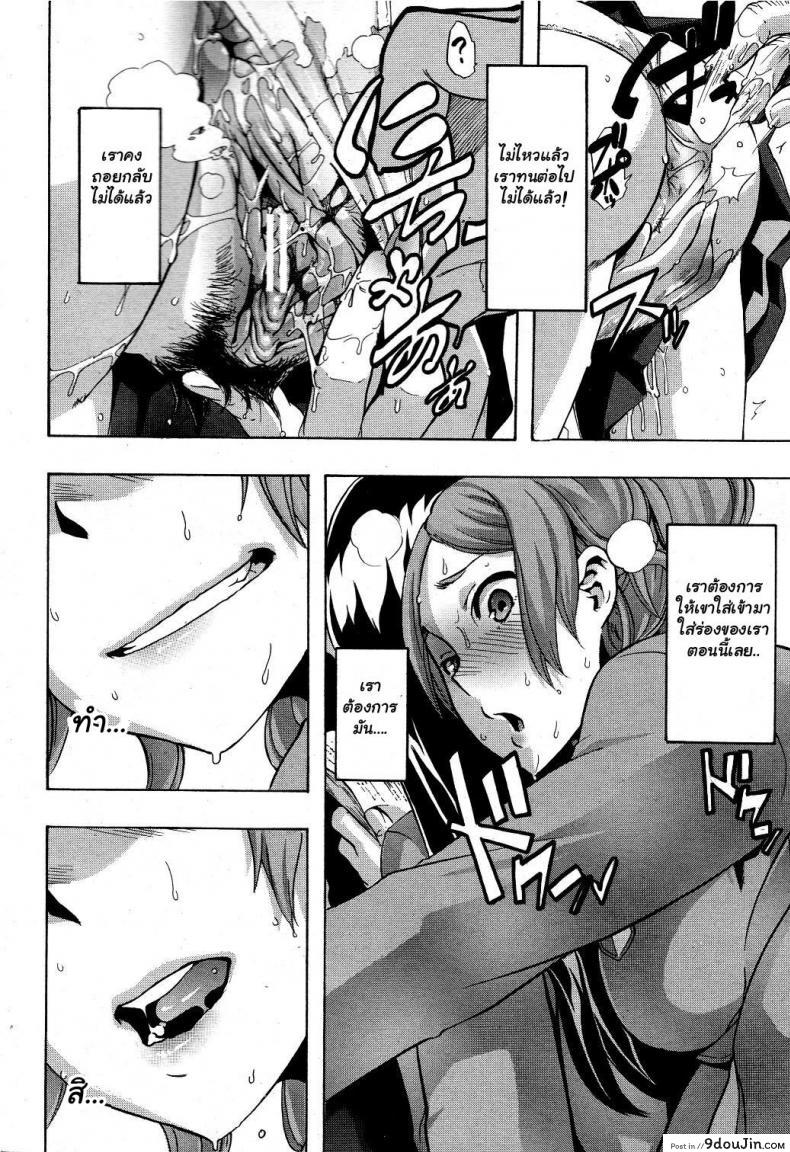 อ่านโดจิน ผู้ชายสวยช่วยไม่ได้ (C84) [Da Hootch (ShindoL)] TSF Monogatari Append TSF Story ภาค 2 แปลไทย หน้าที่ 12